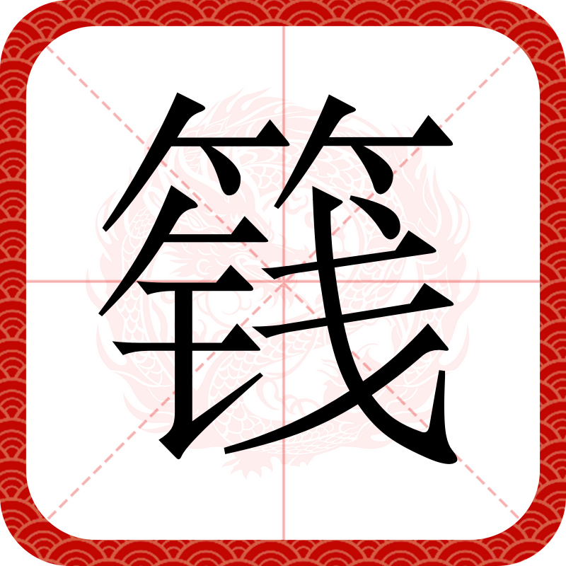 科普展现:j开头姓（j开头姓氏有哪些）