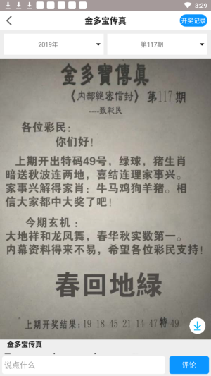 正版免费全年资料大全提供