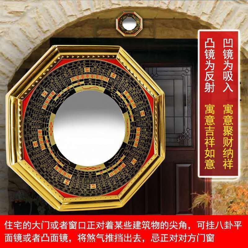 八卦镜化煞原理