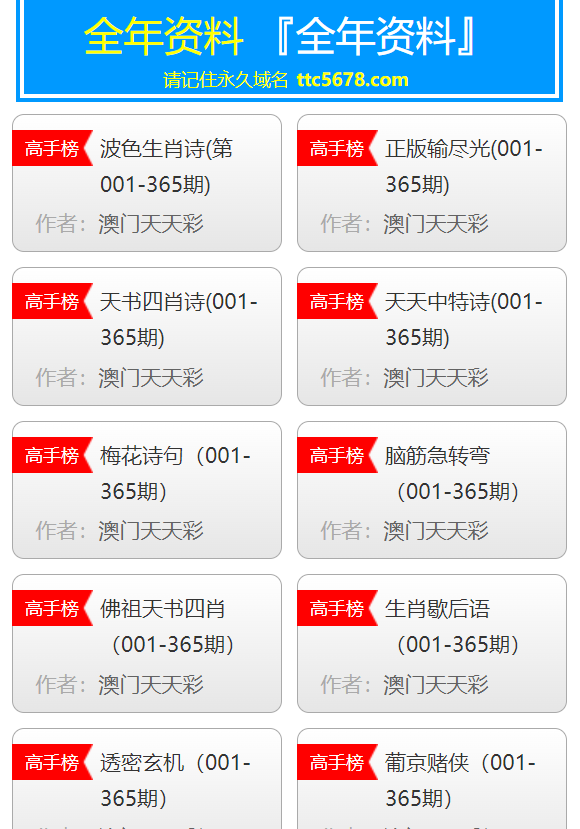 新澳门六彩资料大全网址
