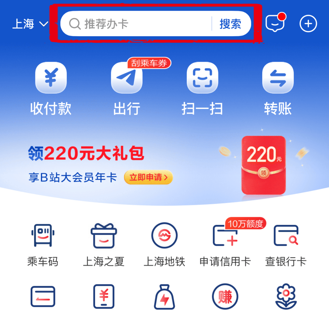 云闪付app官方下载