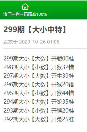 澳门码最新资料查询