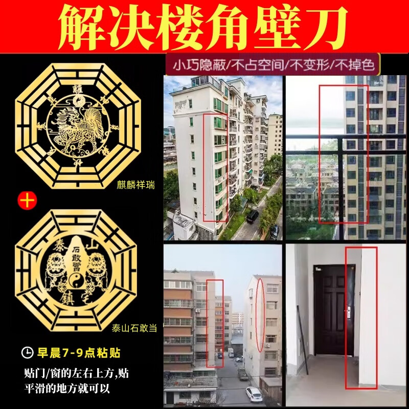 窗户对窗户风水