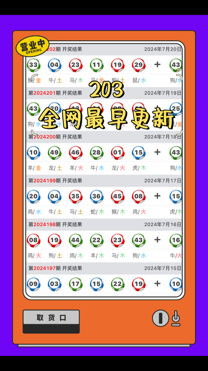 科普展现:181开奖澳门（118开奖澳门）