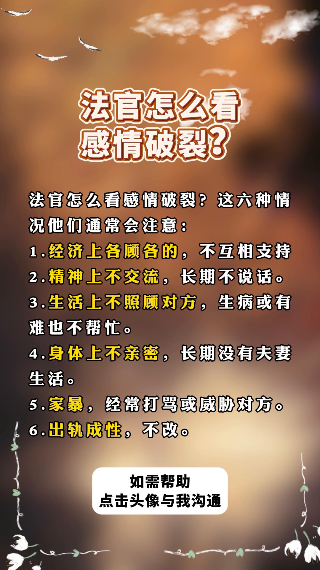 科普展现:破坏感情风水（破坏婚姻的风水）