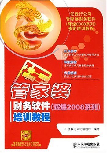 2024香港正版管家婆资料大全