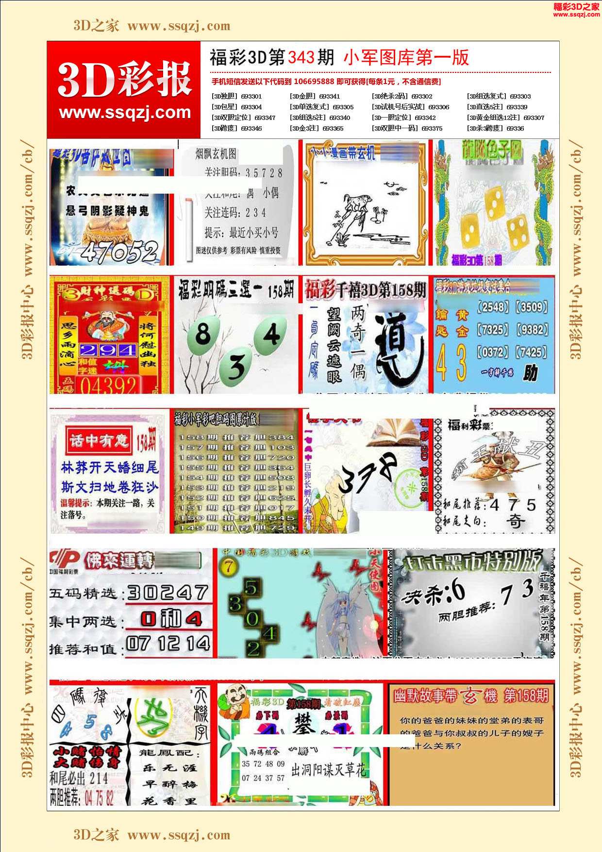 49图库大全免费资料图