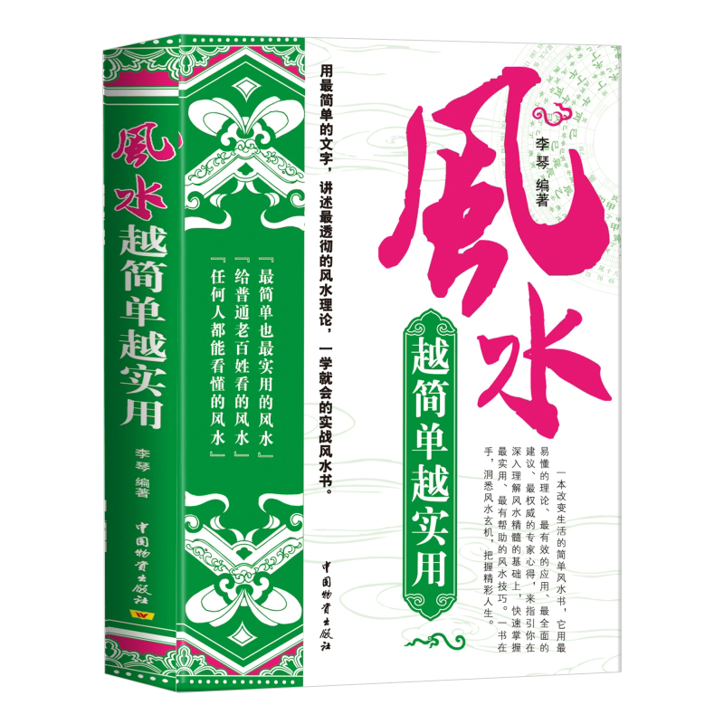 科普展现:阳宅风水大忌（阳宅风水大忌大全）
