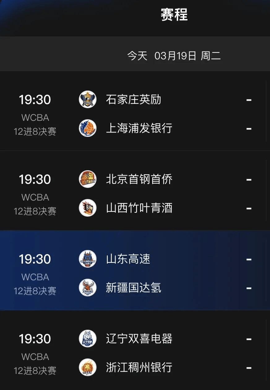 体育直播今天晚上什么比赛