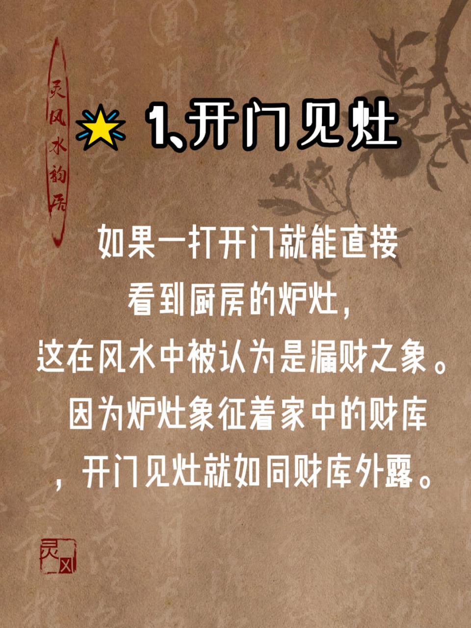 家中漏财风水化解