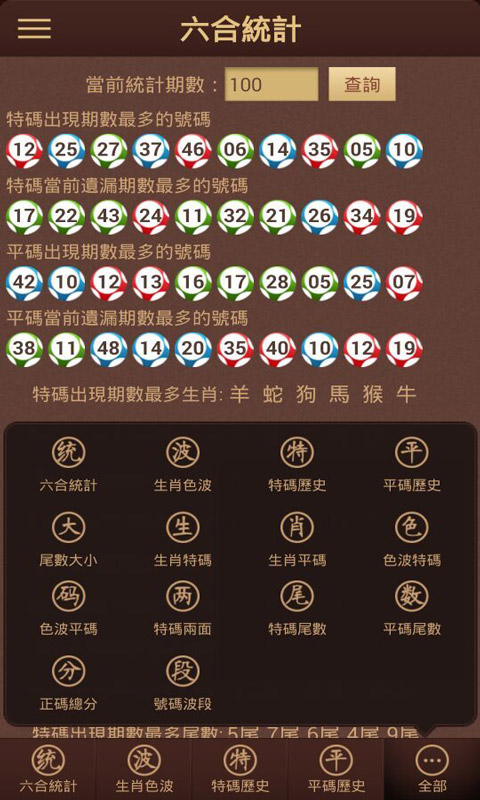 免费澳门资料一码三中三