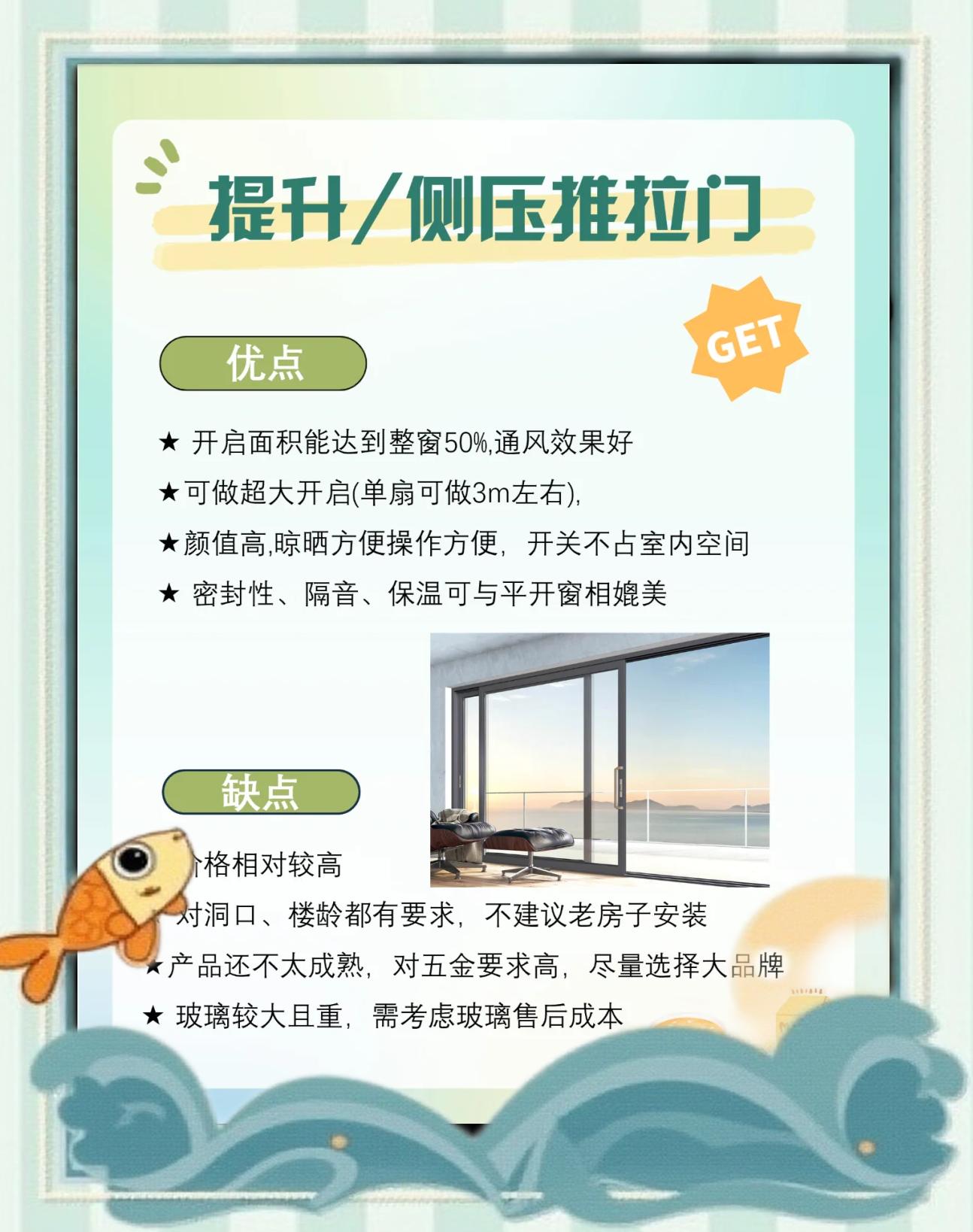 窗户风水八大禁忌