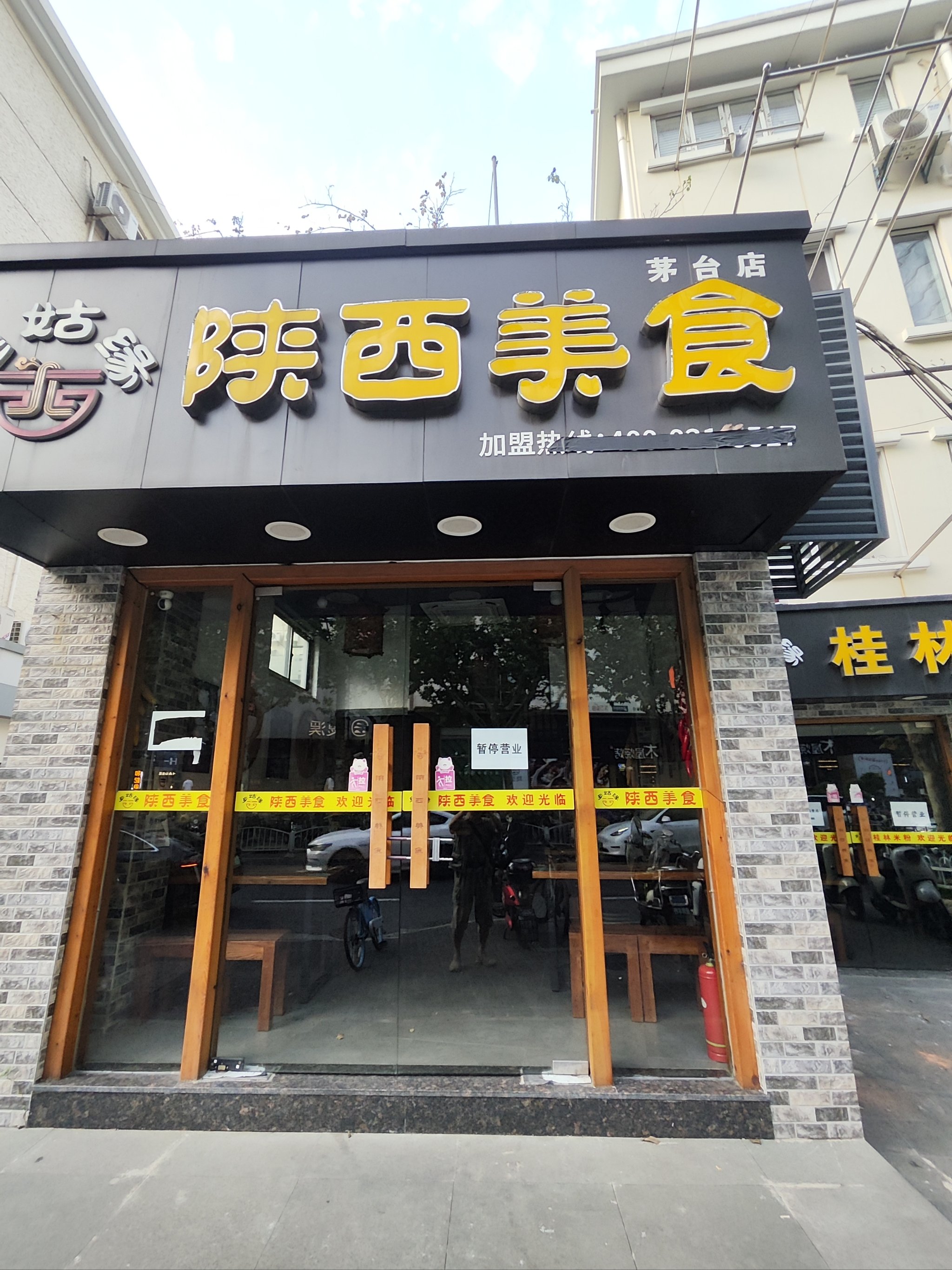 科普展现:小吃店取名（傣族小吃店取名）