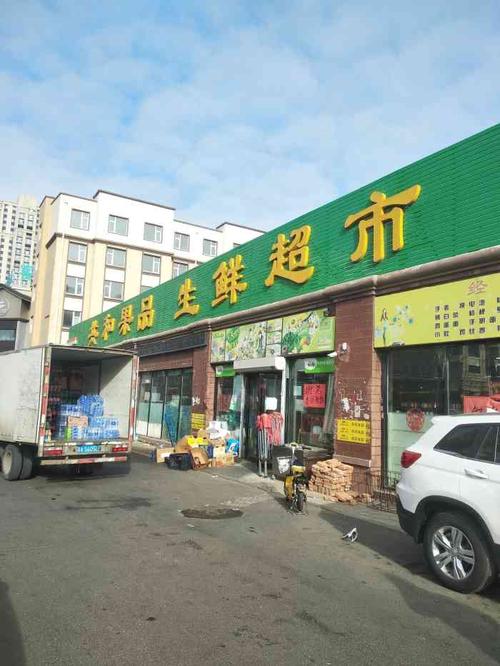 科普展现:超市取名（超市取名霸气又聚财）