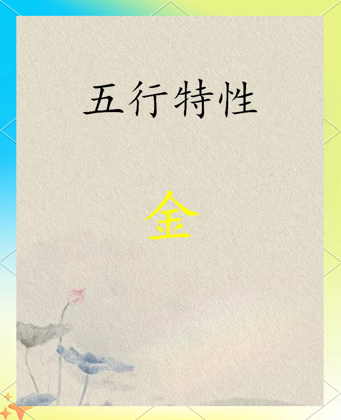 科普展现:五行金旺女生（女孩五行金旺好吗）