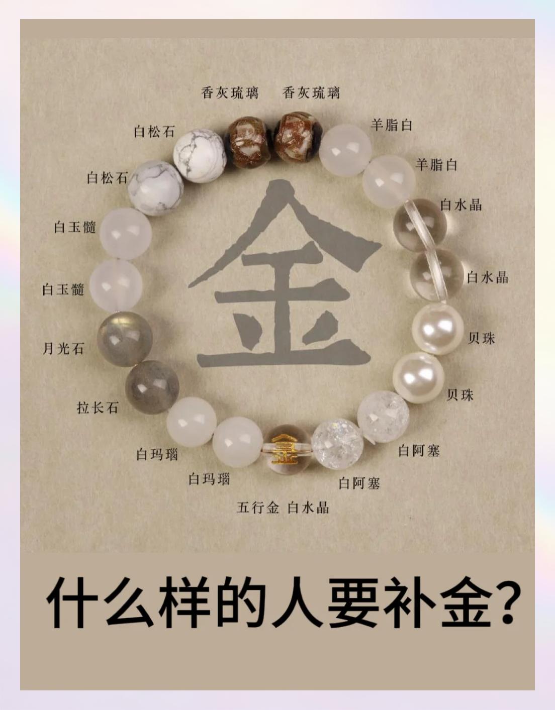 五行缺金