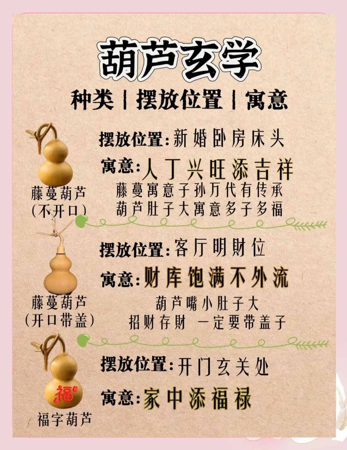 招财风水注意事项
