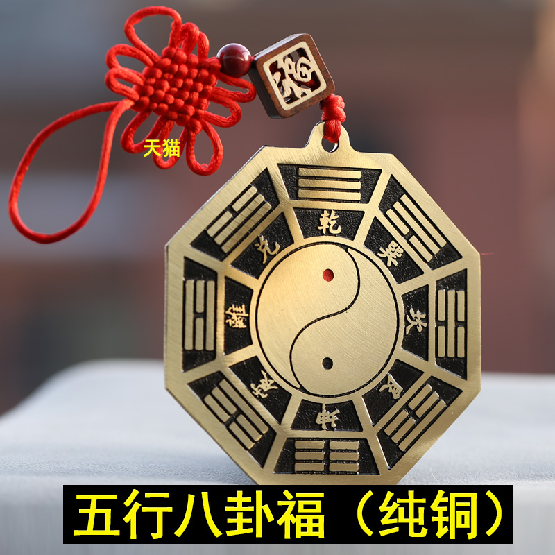 科普展现:五行八卦福（五行八卦福图片）
