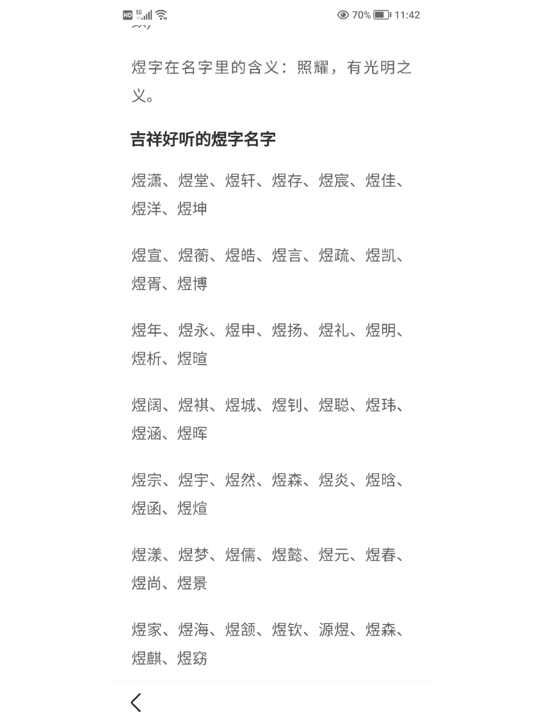 科普展现:五行属火人（五行属火人的命运）