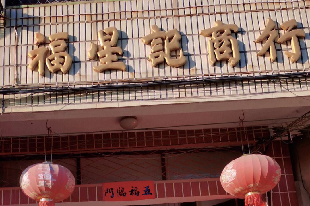 科普展现:商行名字大全（珠宝商行名字大全）