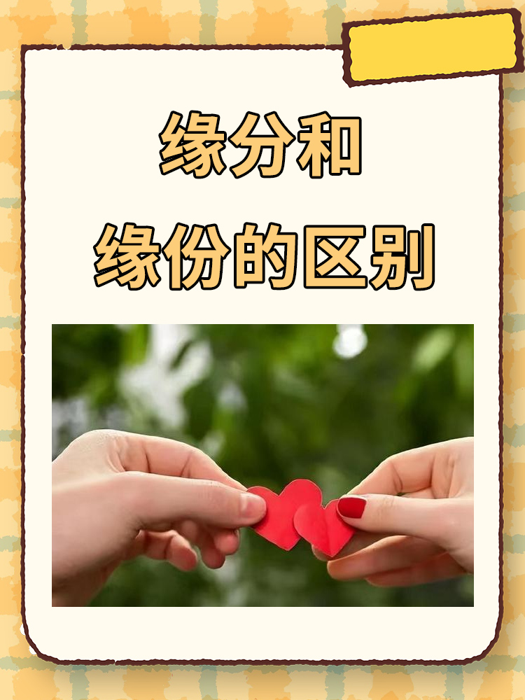 名字笔画测缘分