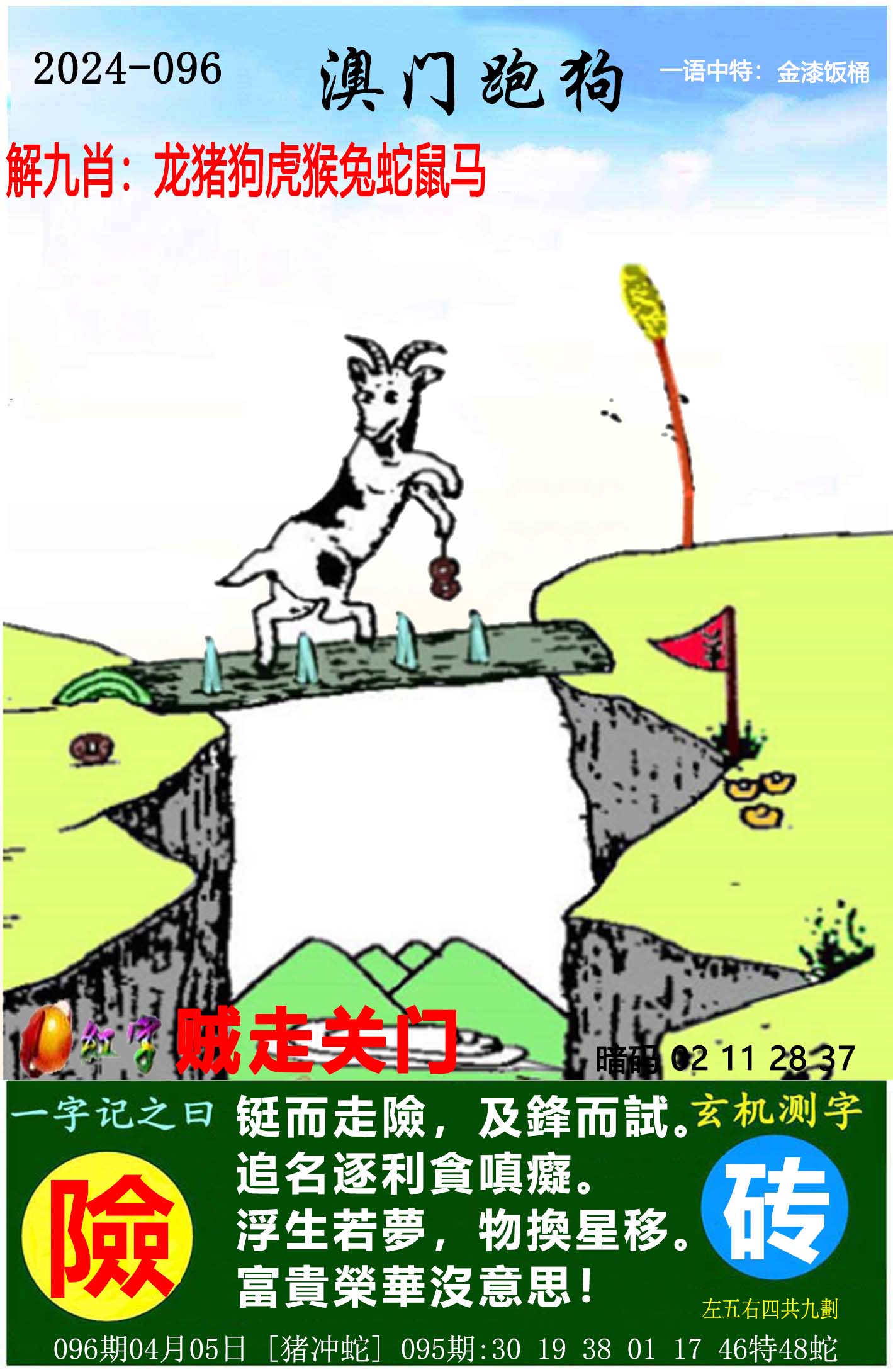 澳门一肖一码100%准确网站