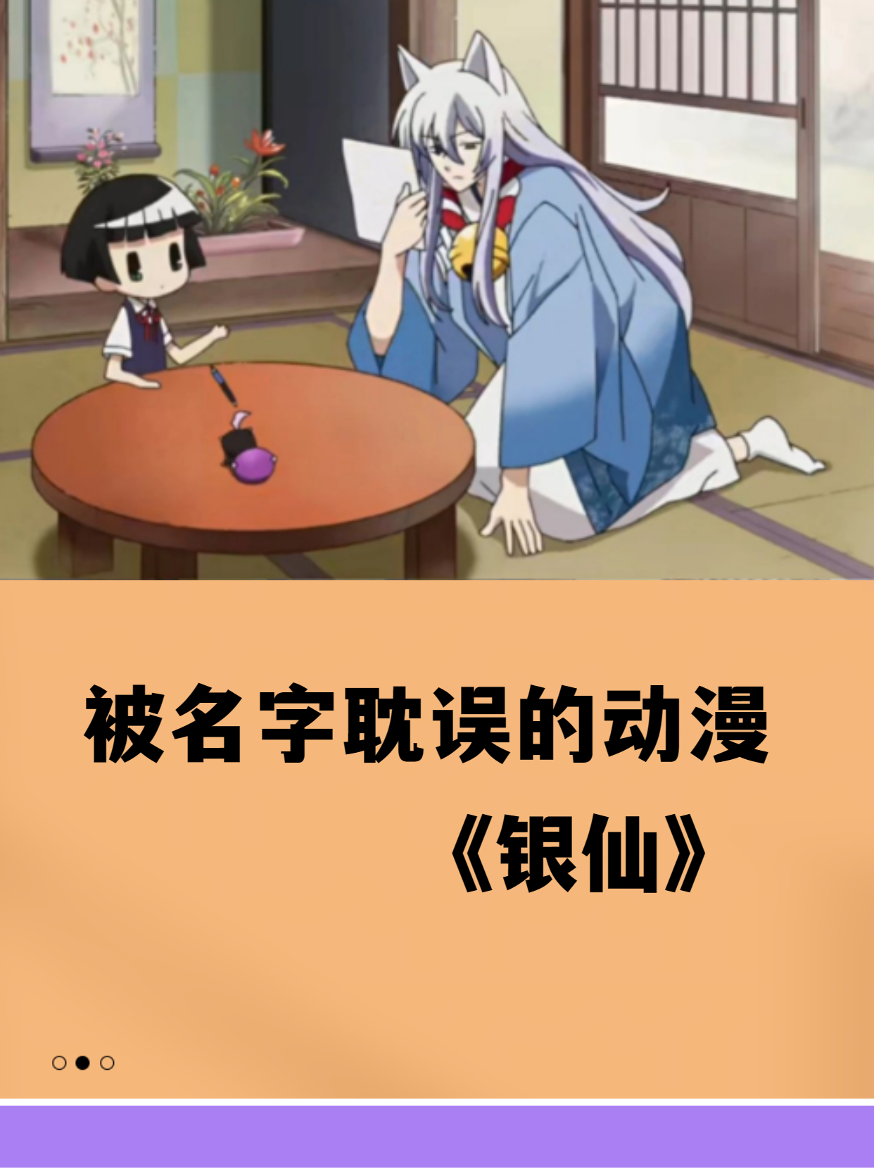 动漫名字女生