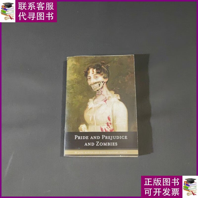 傲慢与偏见与僵尸