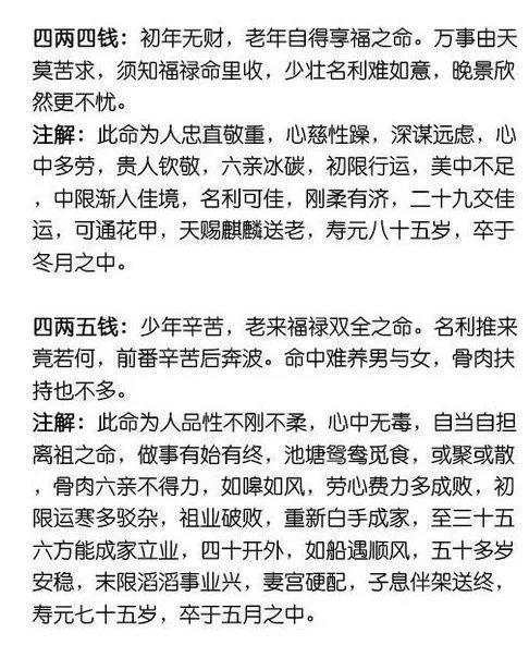 科普展现:算命真还假（算命真假的）
