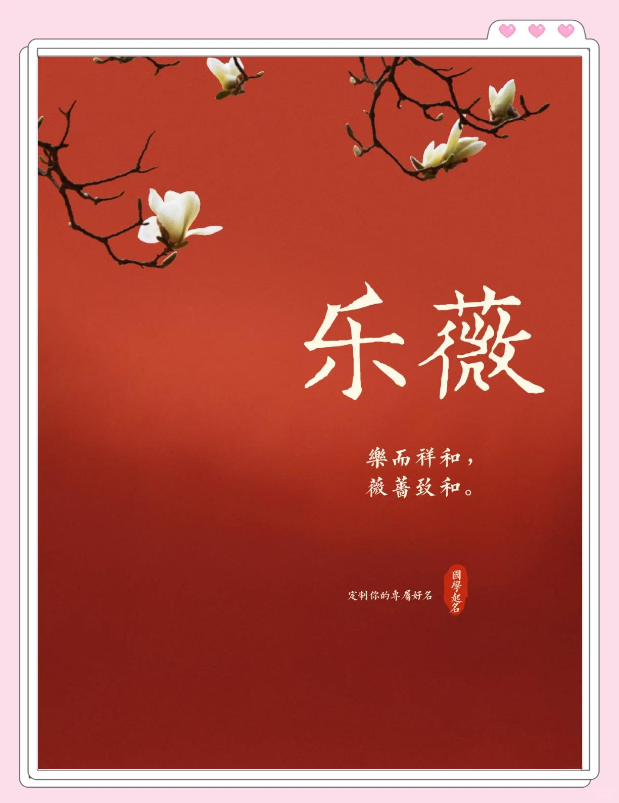 馨字取名有什么寓意
