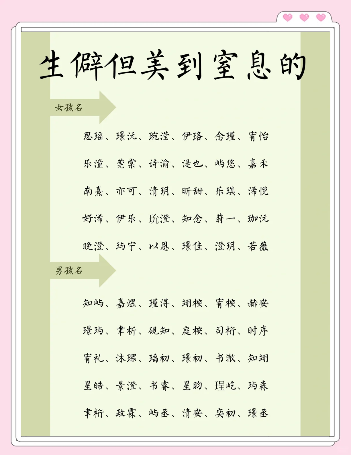 科普展现:璠用在人名凶字（璠字取名吉凶）