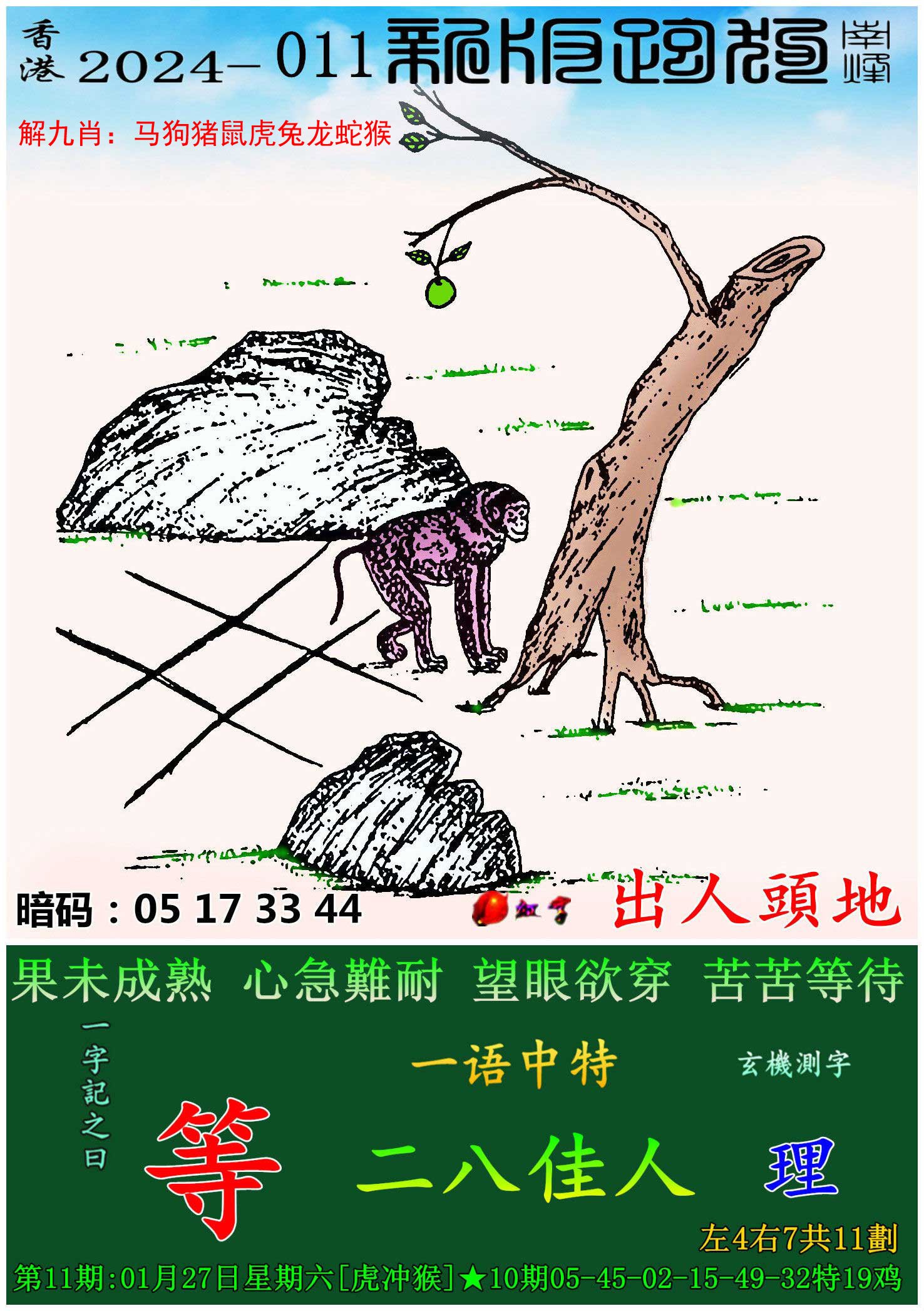 2024澳门资料大全正版资料开奖今晚