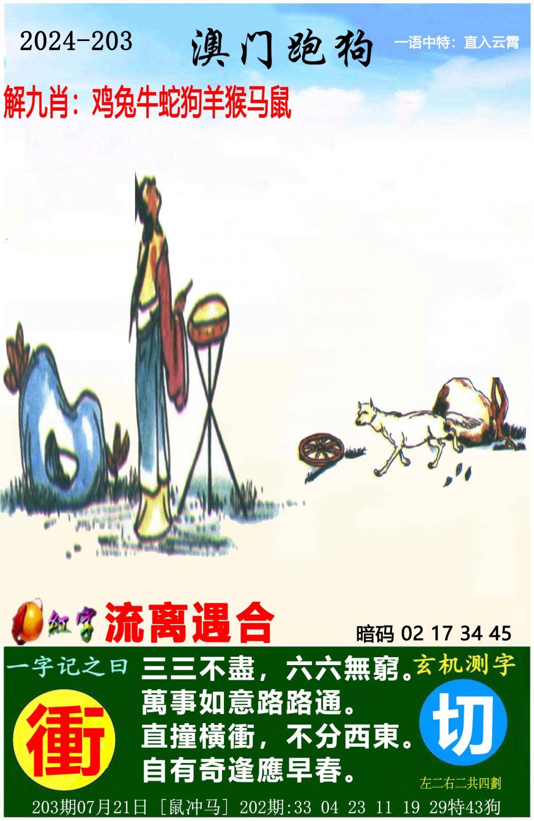 六开奖澳门开奖结果最新
