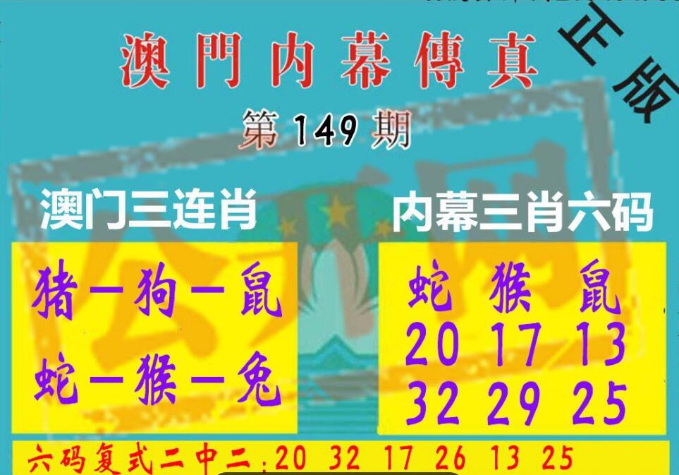 澳门三肖三码必开100%