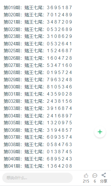新澳历史开奖结果记录大全