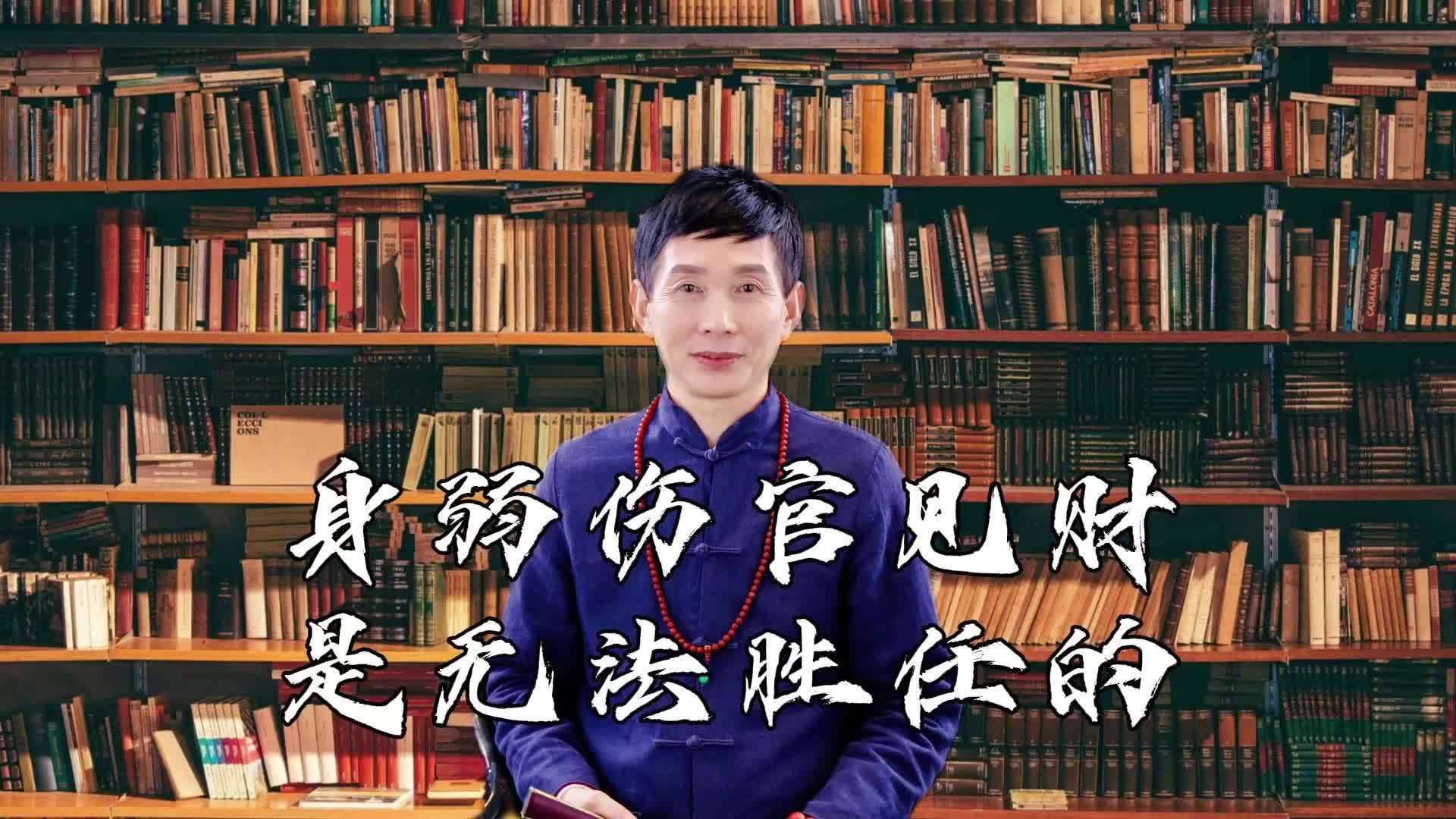 科普展现:大运伤官（大运伤官配印）