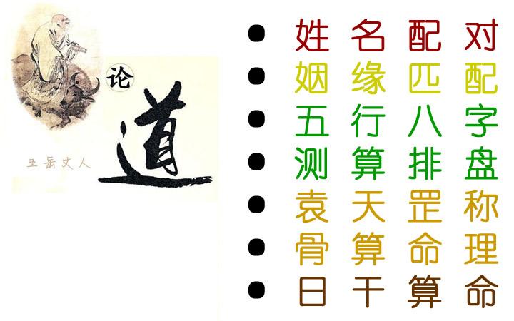 测缘分姓名测试