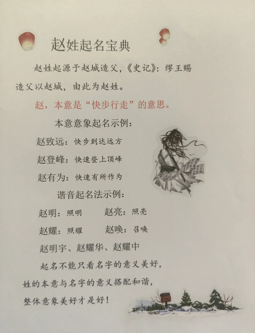 古代名人名字