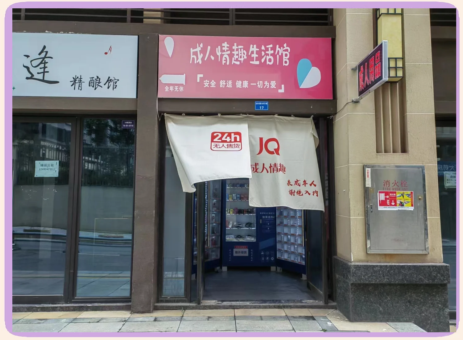 成人用品店都是卖啥的