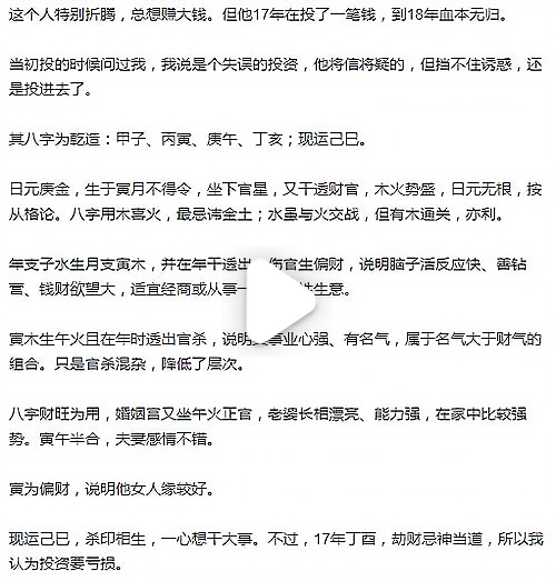 科普展现:癸卯日柱女命（癸卯日柱女命详解）