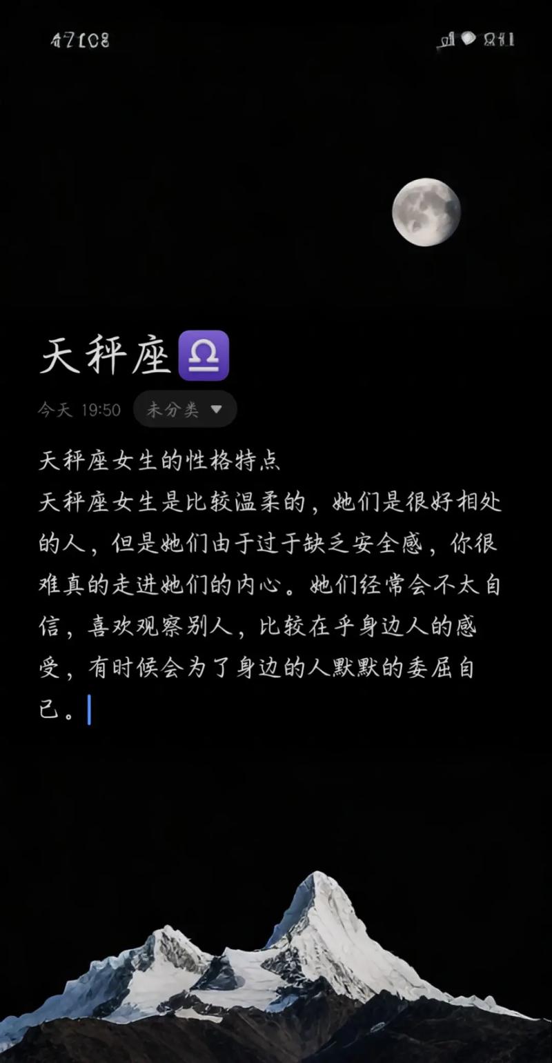 天秤女今日运势最准,天秤女今日运势最准查询