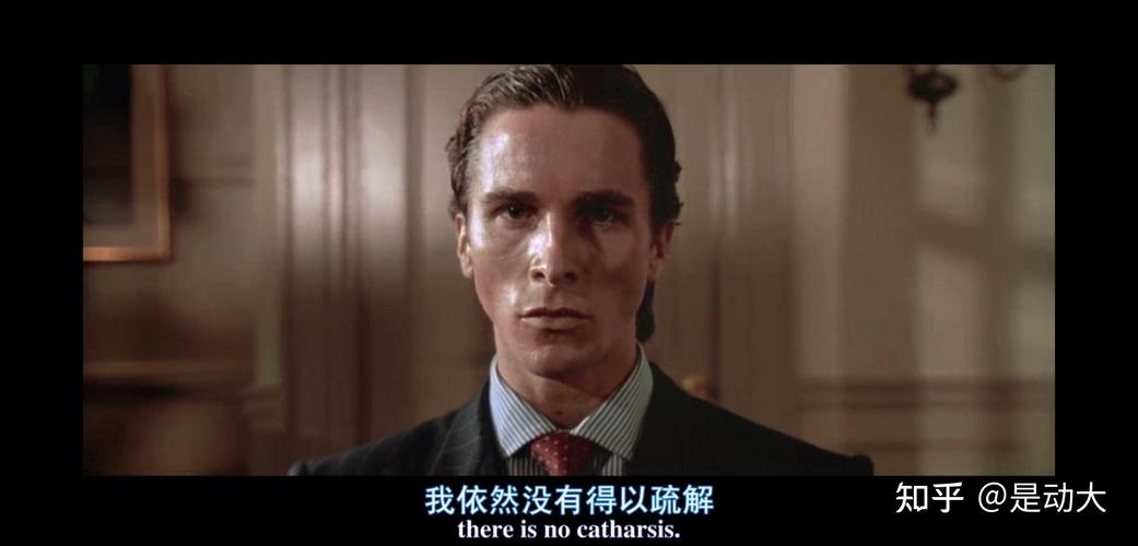 美国精神病人到底讲了什么,美国精神病人到底讲了什么故事