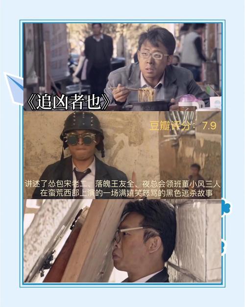 2023搞笑电影排行榜前十名,2023搞笑电影排行榜前十名有哪些
