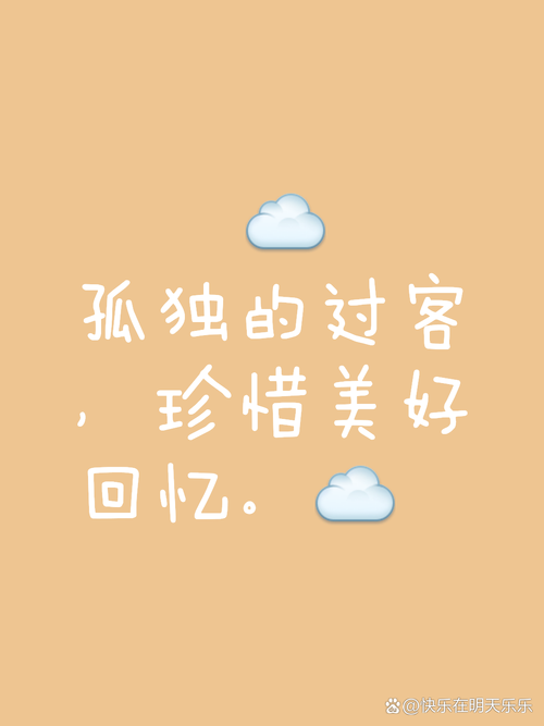 没有我的日子,没有我的日子里你要照顾好自己歌曲