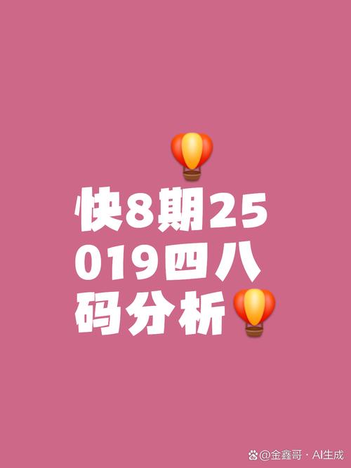 CCTK圖庫大全四肖八码,4肖八码图