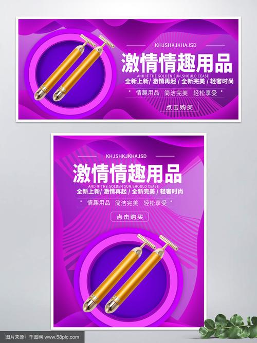 成人情趣用品创业,成人情趣用品创业手册
