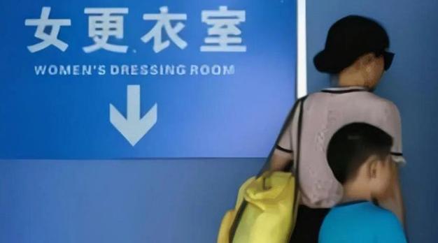 女子带男童进女更衣室被提醒,带10岁男孩进女更衣室违法吗