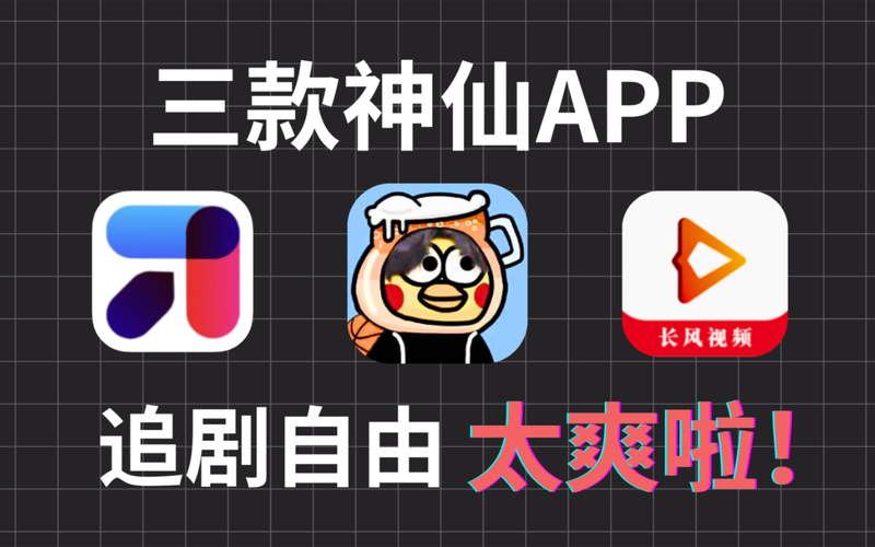 可以一起追剧的软件,可以一起追剧的软件叫什么