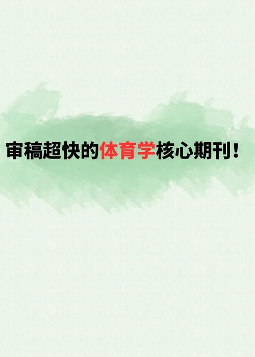 体育杂志排名,体育杂志排名前十