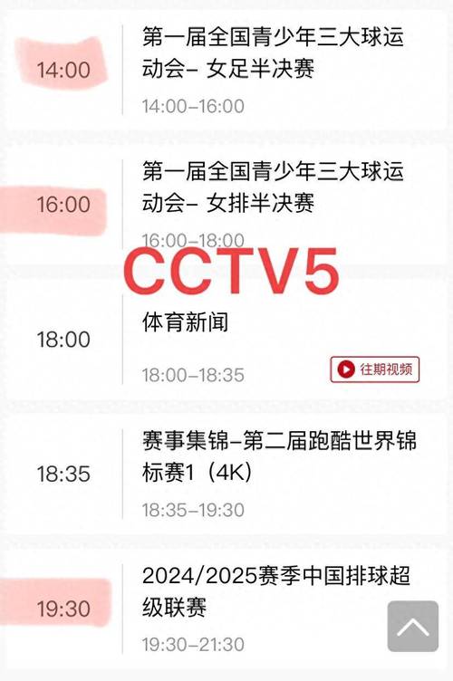 体育直播赛事直播,体育直播赛事直播平台